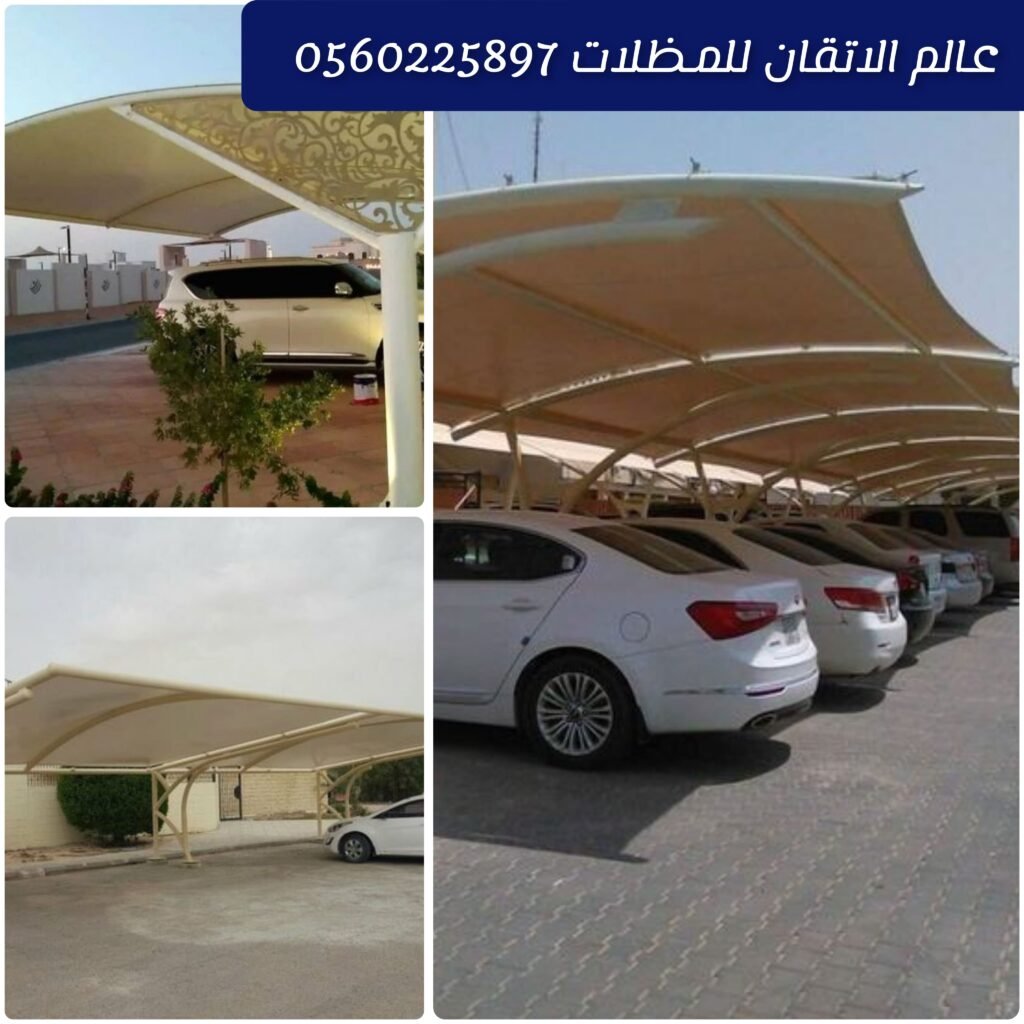 مظلات سيارات هرمية تصميم هندسي تركيب احترافي بجدة