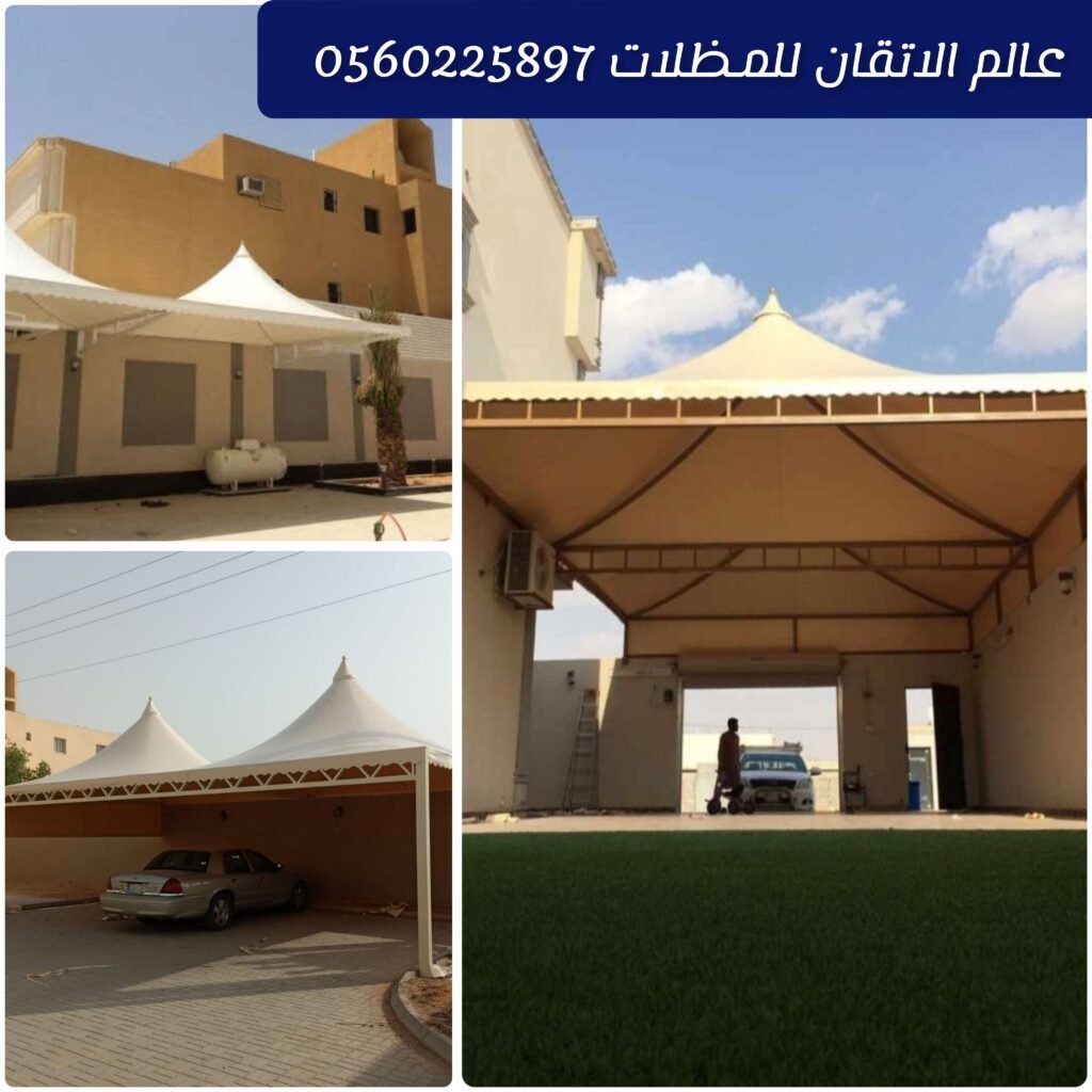 مظلات سيارات مقوسة تصميم عصري تركيب احترافي بجدة