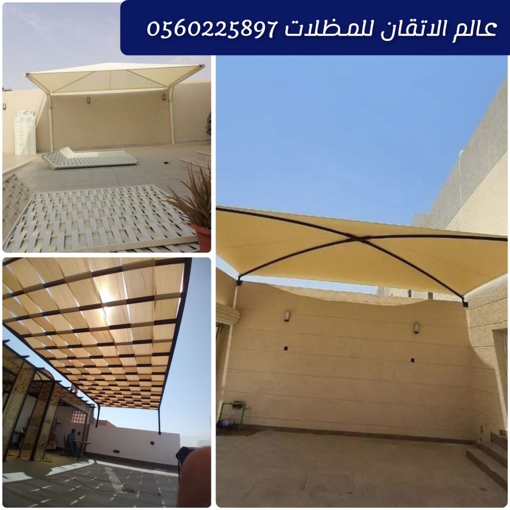 حداد مظلات وسواتر حي الأجاويد جدة تركيب احترافي للمظلات والسواتر الحديدية الحديثة