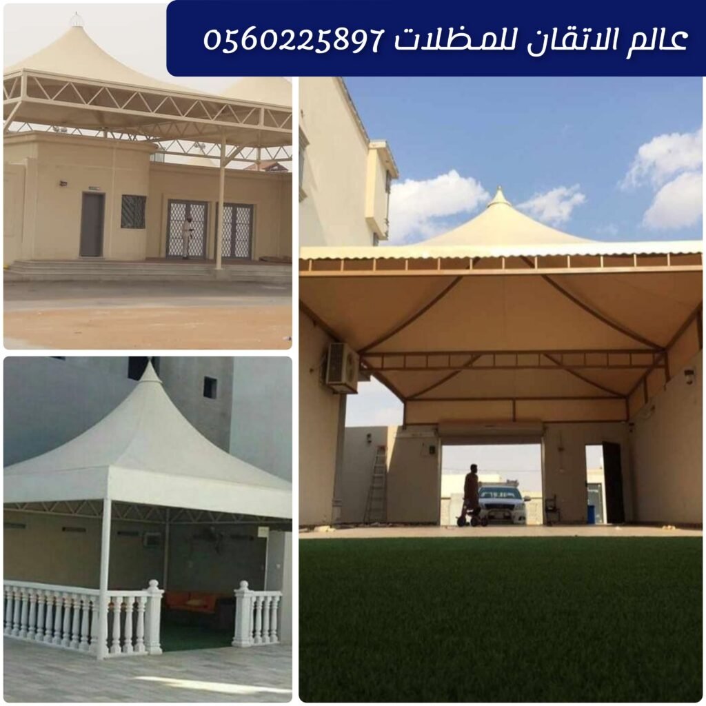 مظلات سيارات هرمية حي الأجاويد جدة تركيب احترافي بتصميم هندسي وحماية عالية