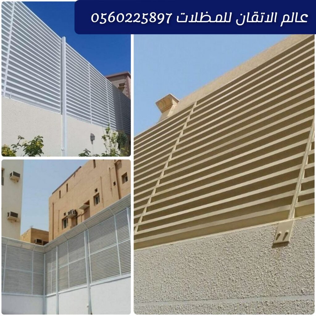 سواتر حديد حماية الجلسات حي الأجاويد جدة تركيب احترافي وتصميم متين وعصري